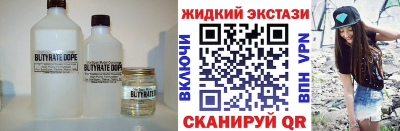Купить  Владимир  Бутират GHB 