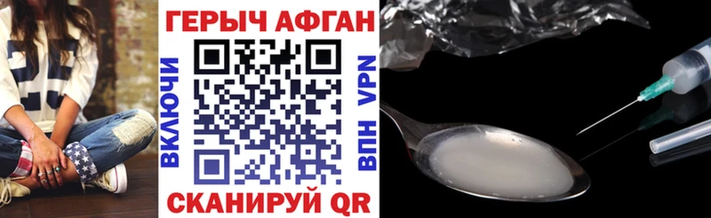 Героин Heroin  Купить закладки  Владимир 