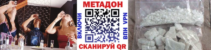 Купить Владимир МЕТАДОН methadone